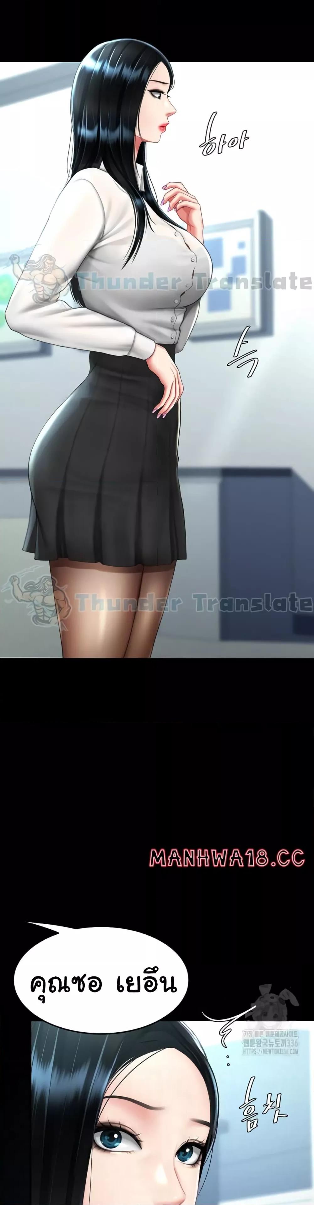 Go Ahead, Mom - หน้า 7