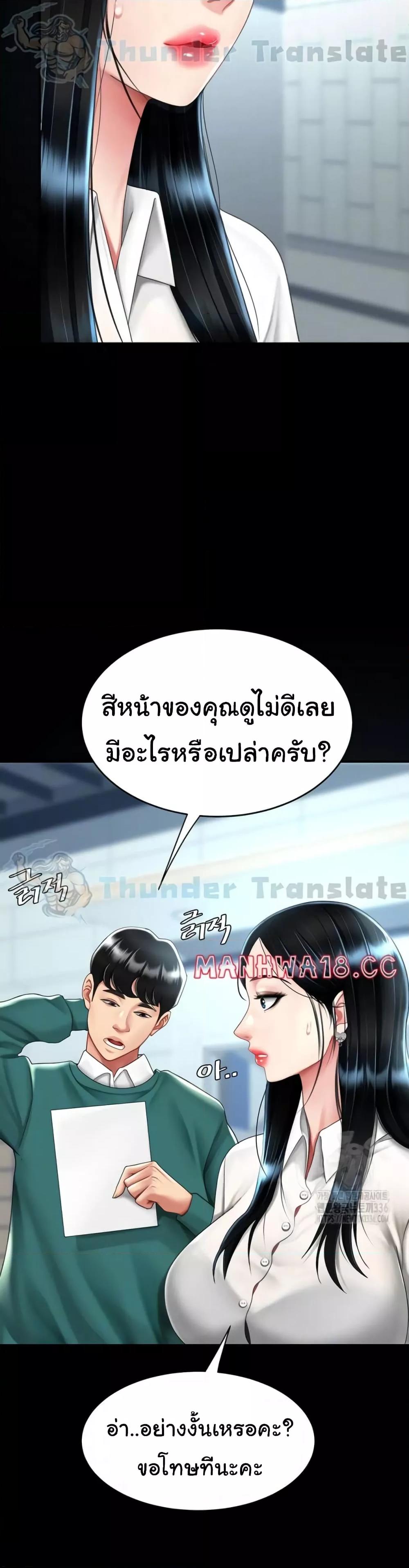 Go Ahead, Mom - หน้า 8