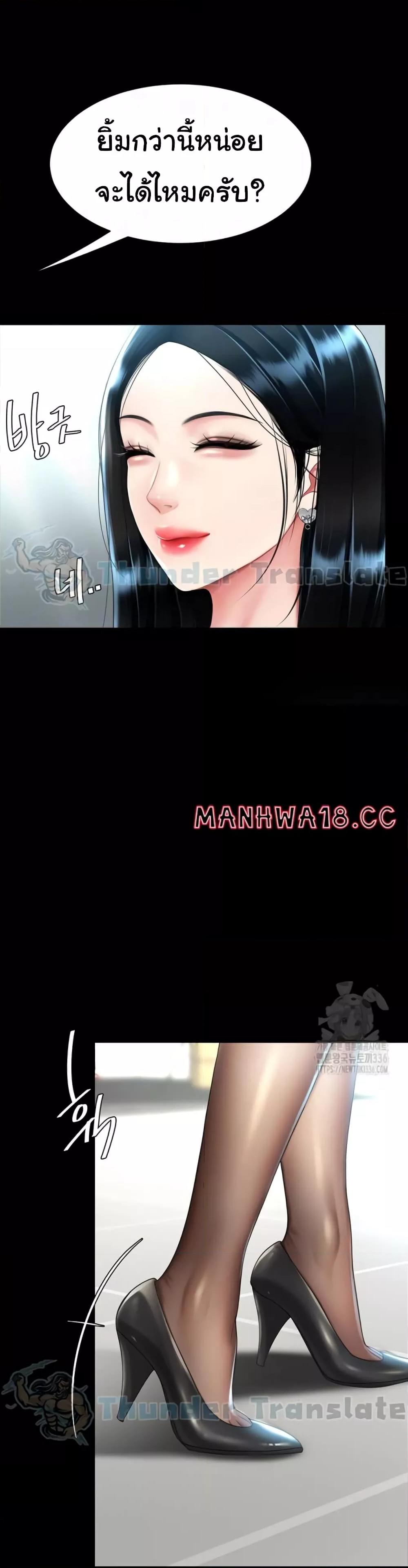 Go Ahead, Mom - หน้า 9