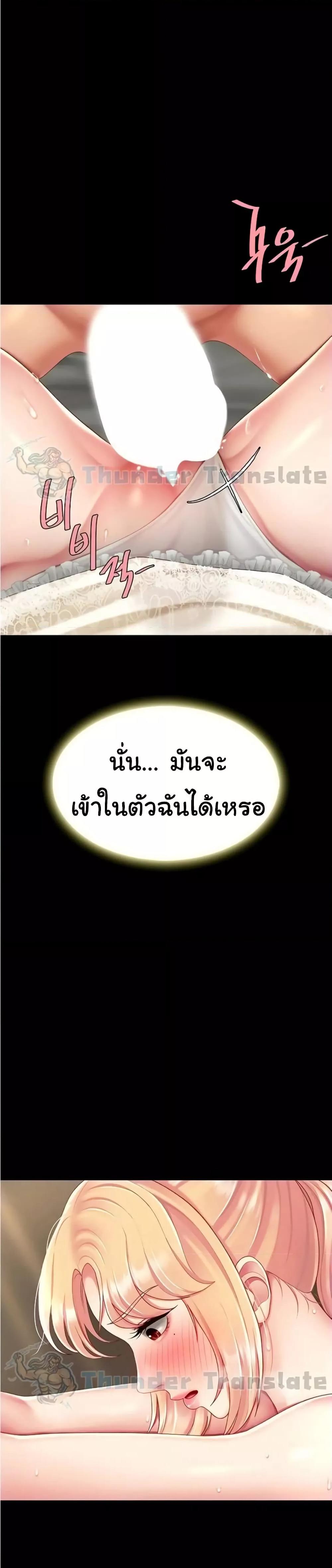 Go Ahead, Mom - หน้า 2