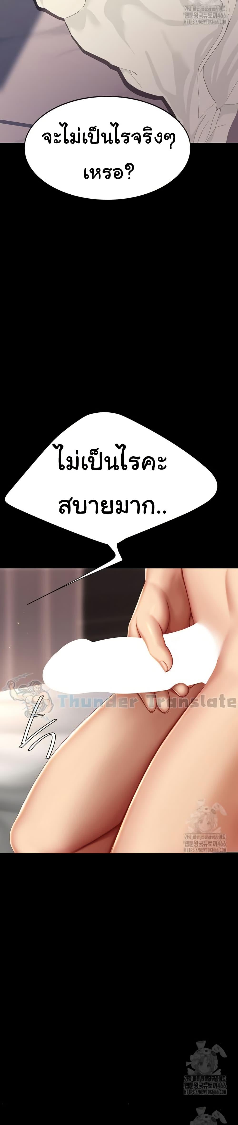 Go Ahead, Mom - หน้า 39