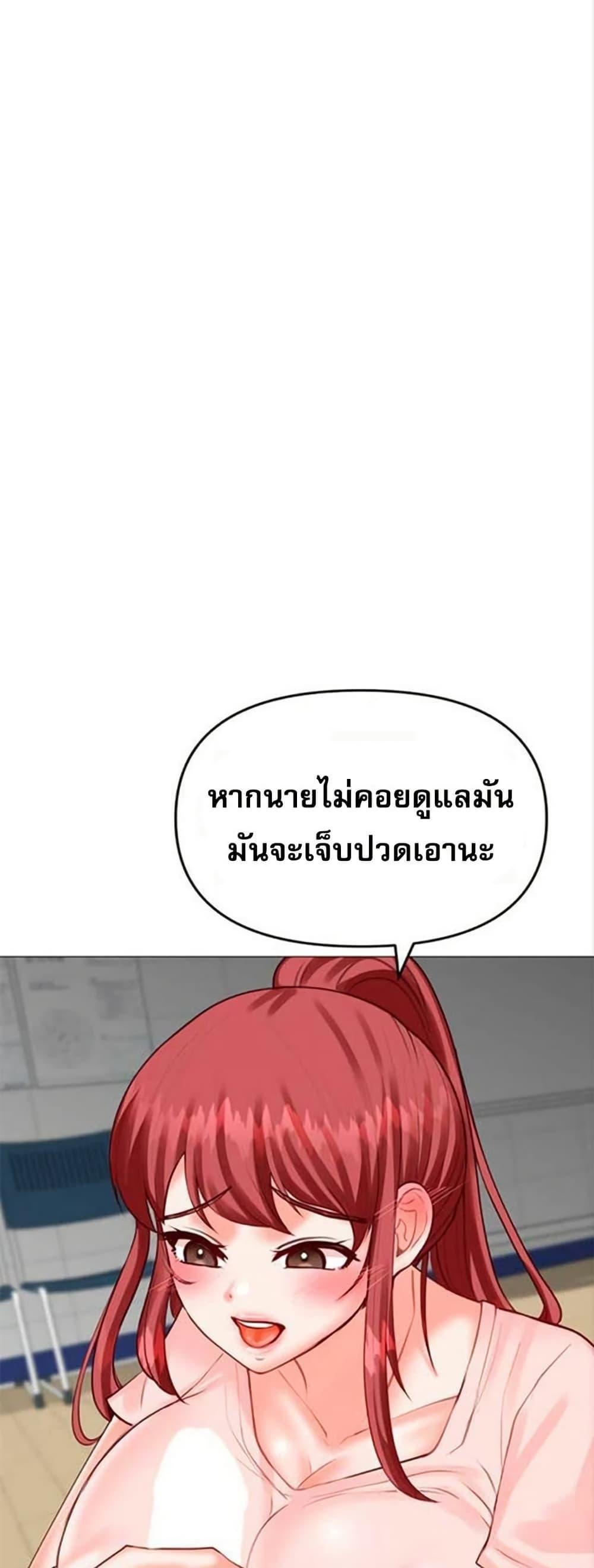 Troublesome Sister - หน้า 17