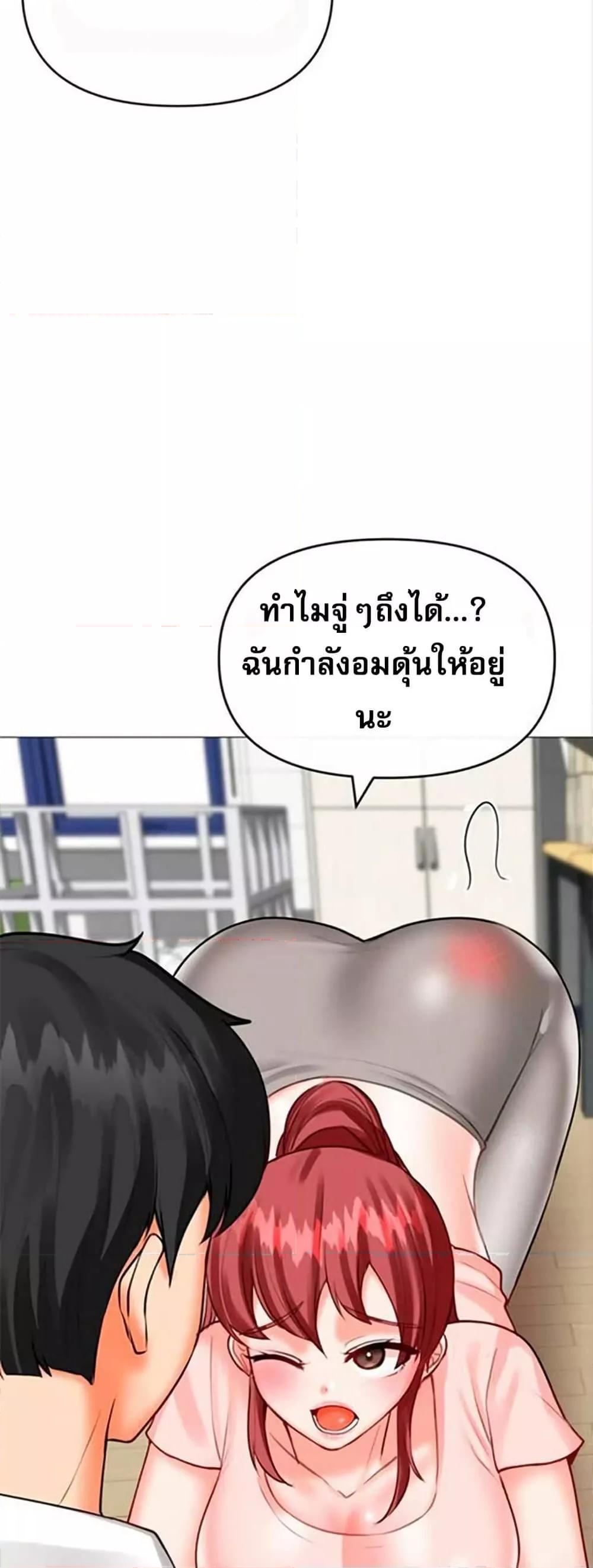 Troublesome Sister - หน้า 22