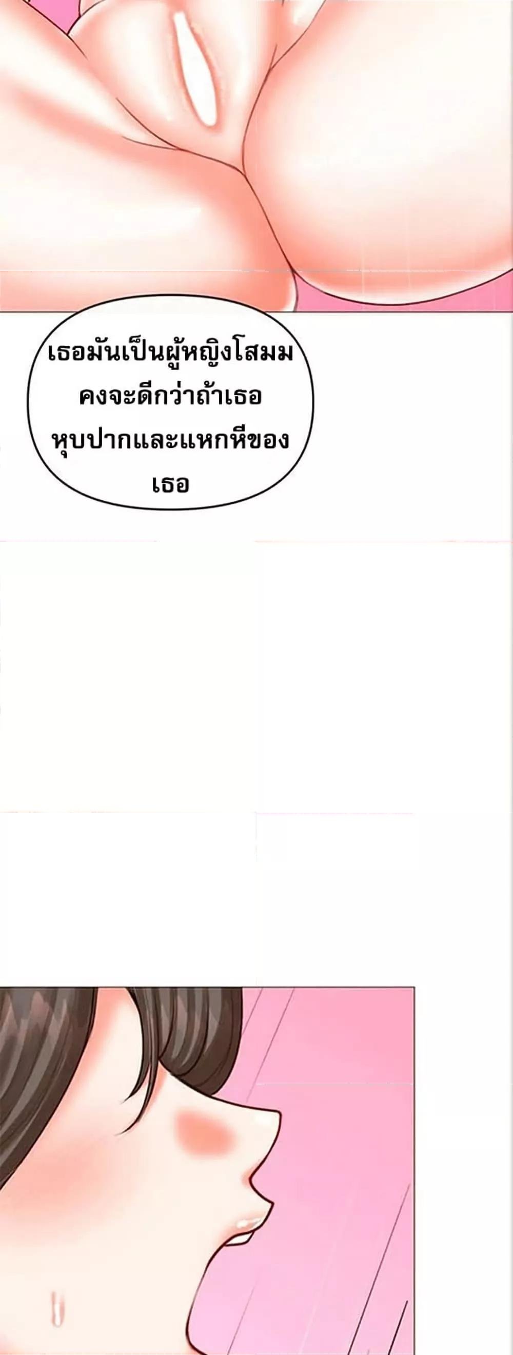 Troublesome Sister - หน้า 32