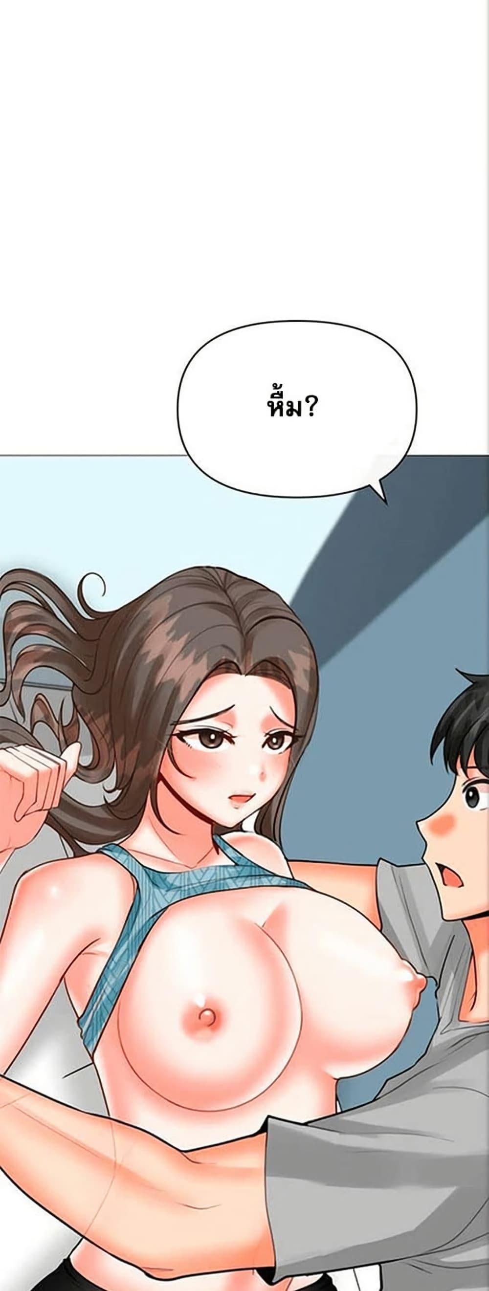 Troublesome Sister - หน้า 37