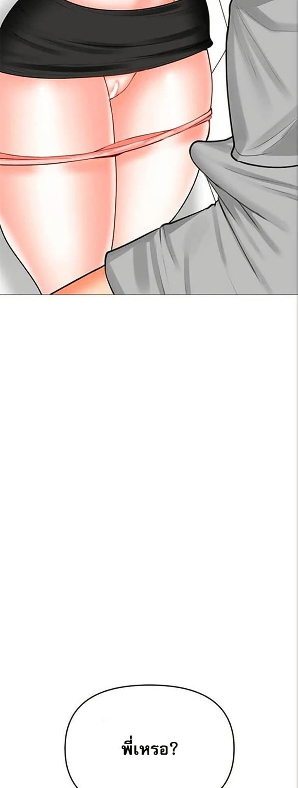 Troublesome Sister - หน้า 38