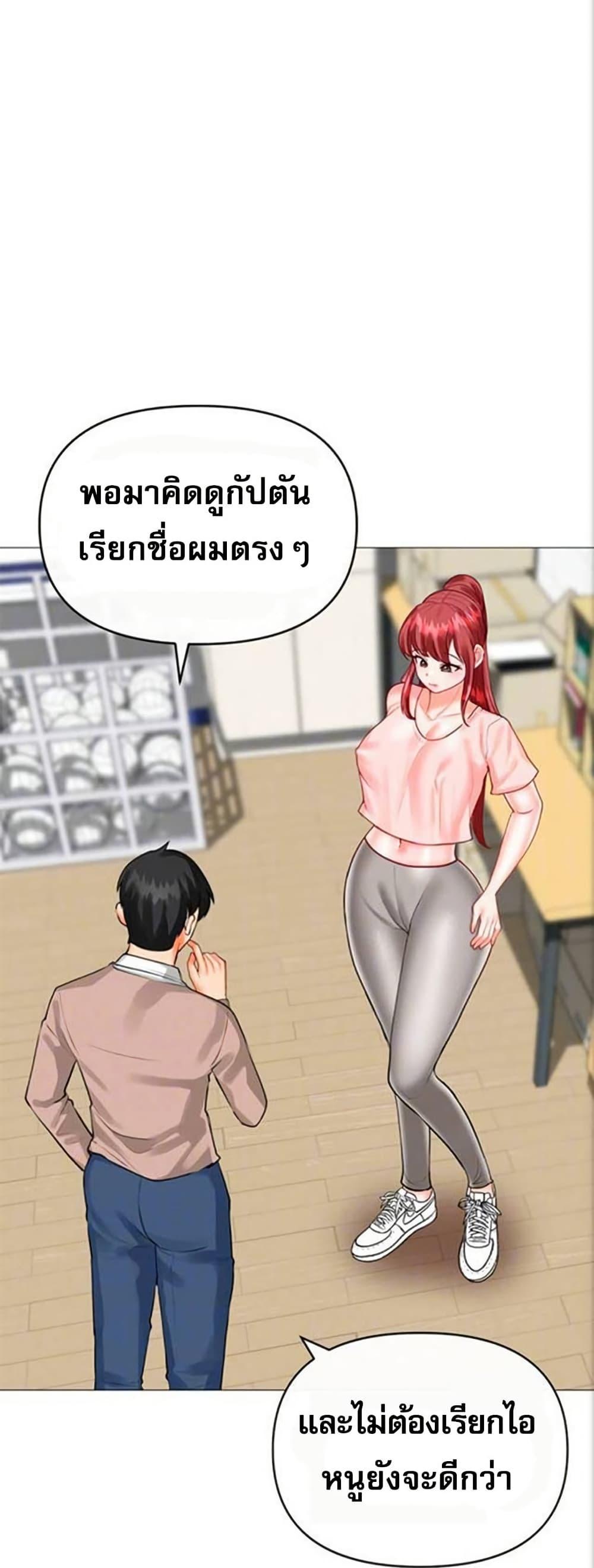 Troublesome Sister - หน้า 6