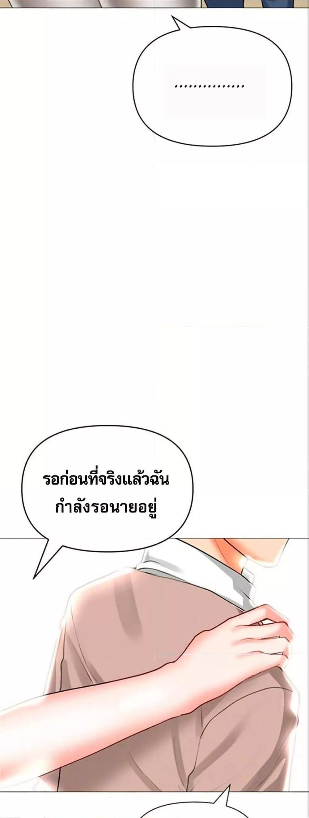 Troublesome Sister - หน้า 8