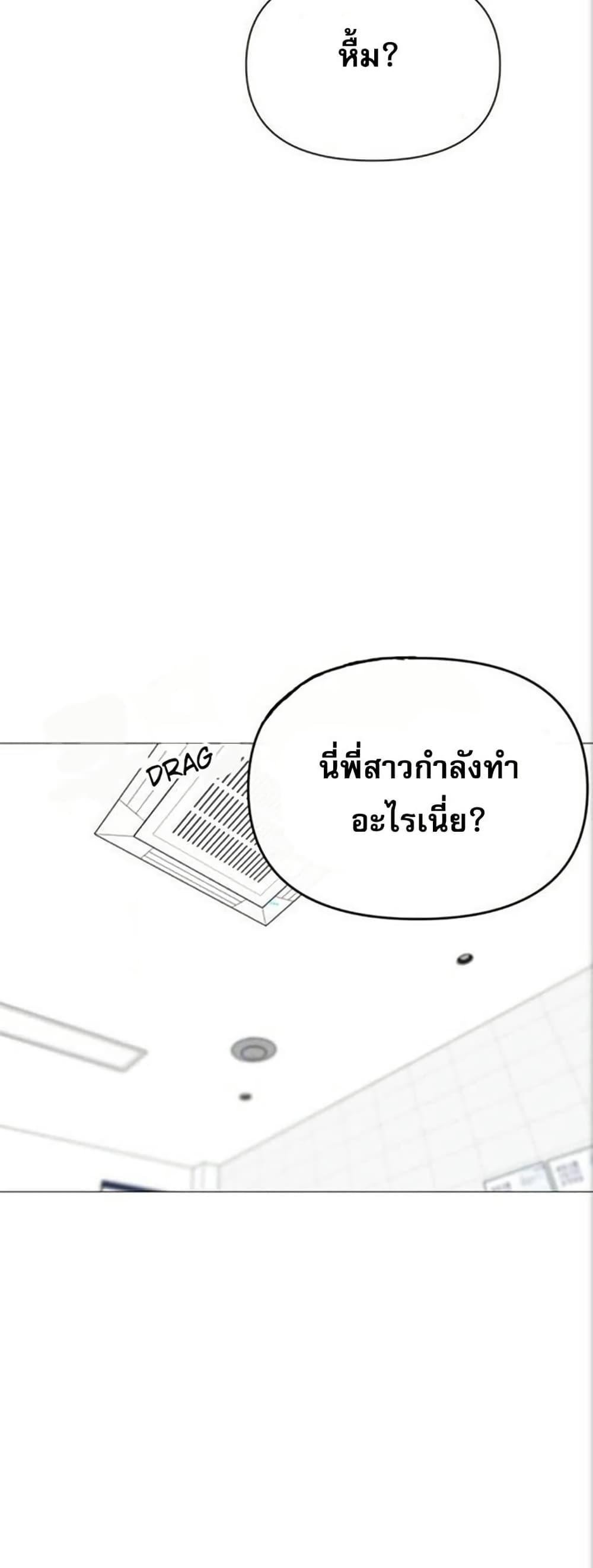 Troublesome Sister - หน้า 9