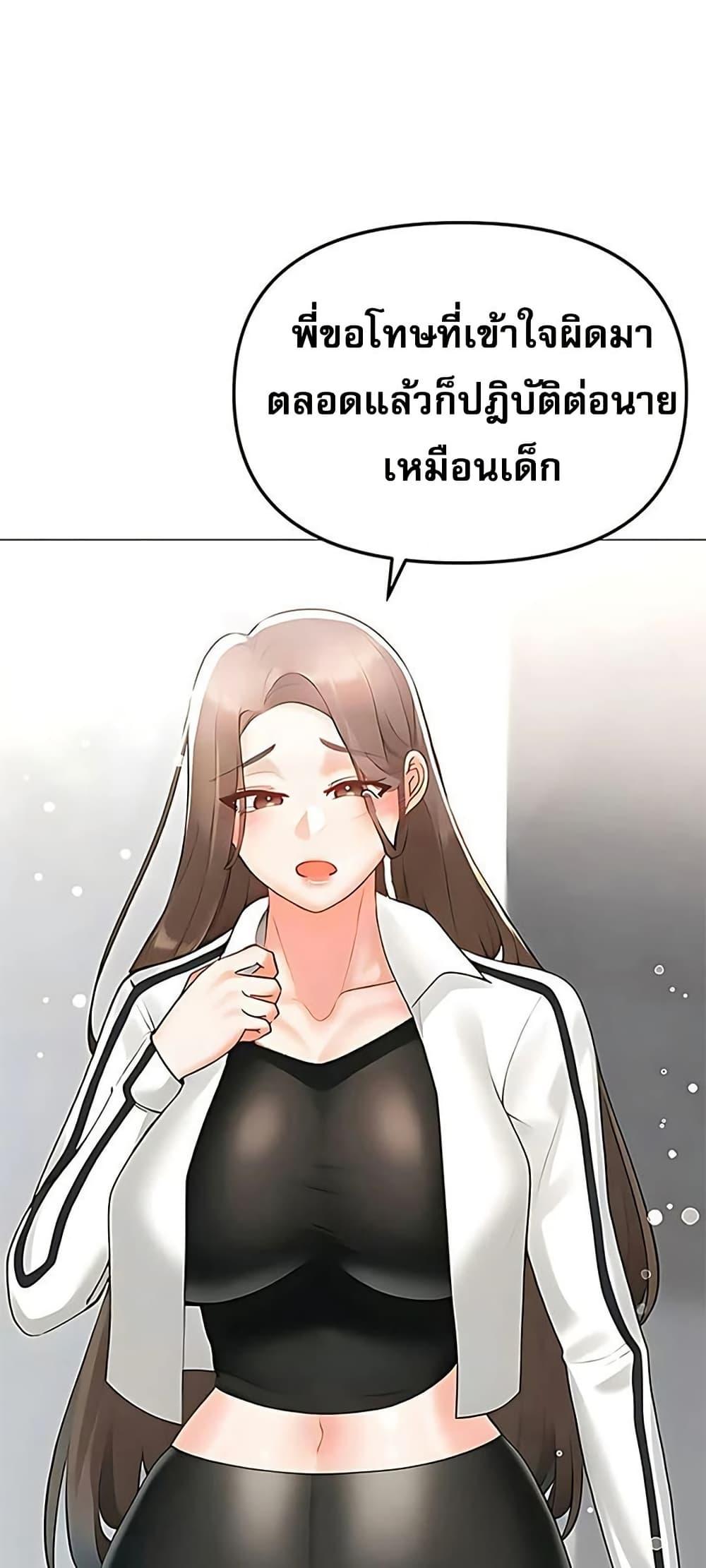 Troublesome Sister - หน้า 1