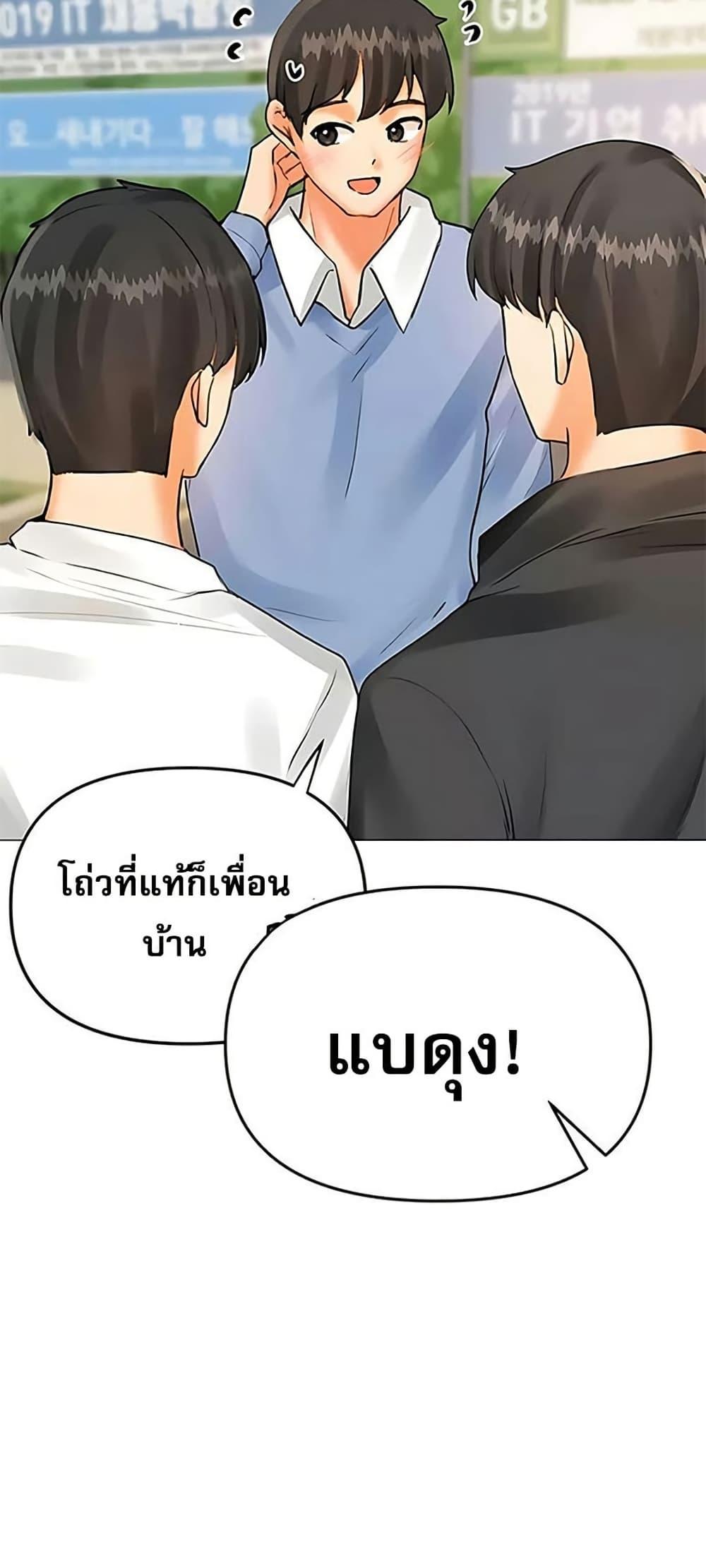 Troublesome Sister - หน้า 11
