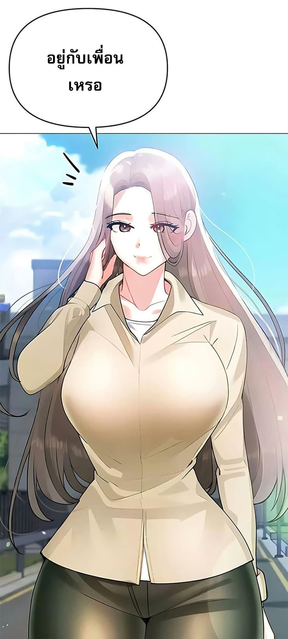 Troublesome Sister - หน้า 12