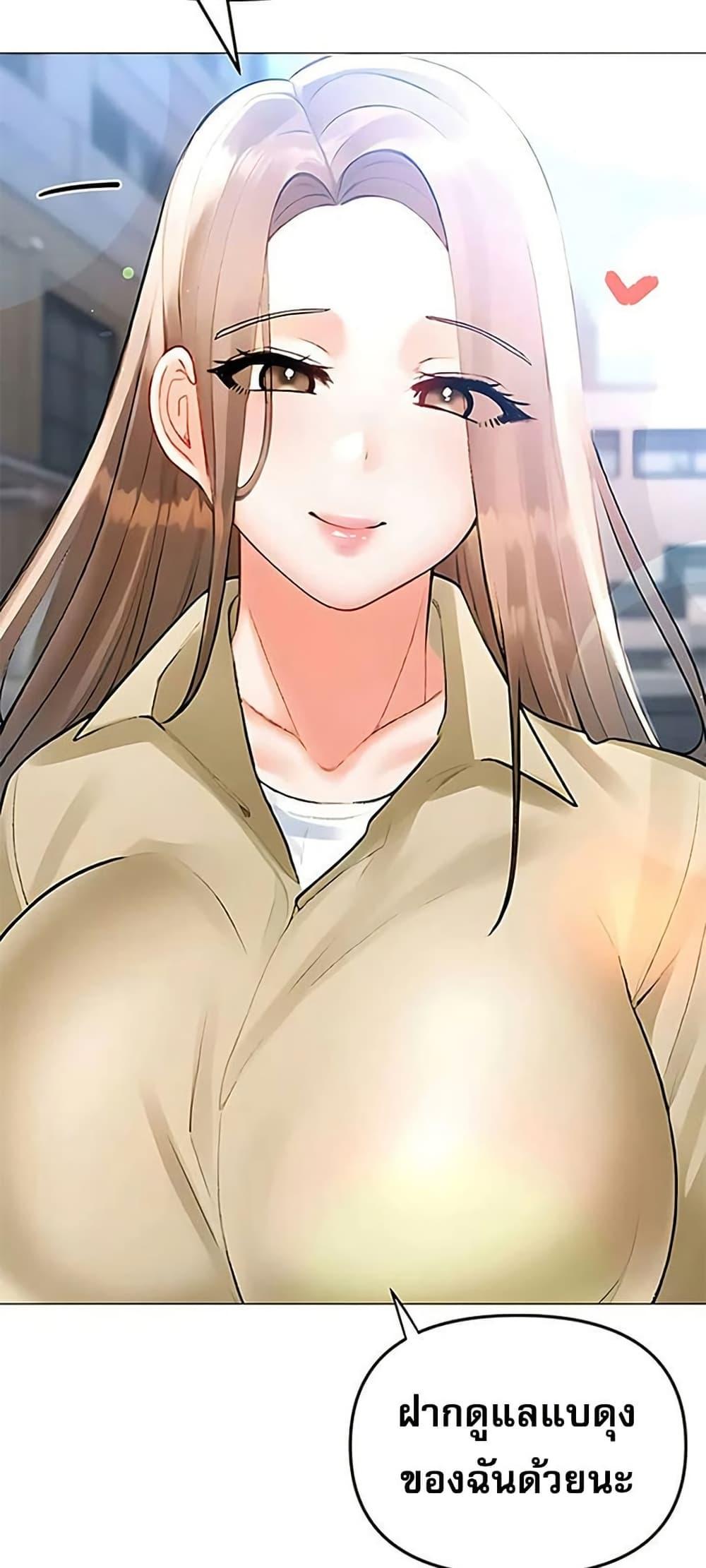 Troublesome Sister - หน้า 14