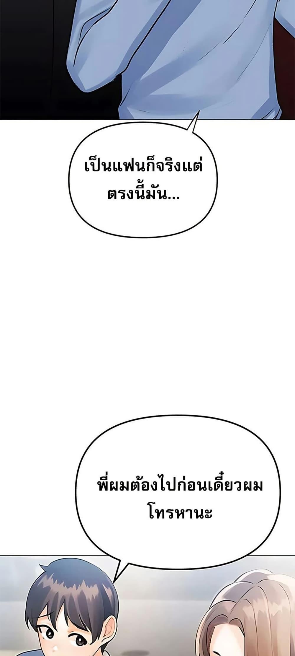 Troublesome Sister - หน้า 16