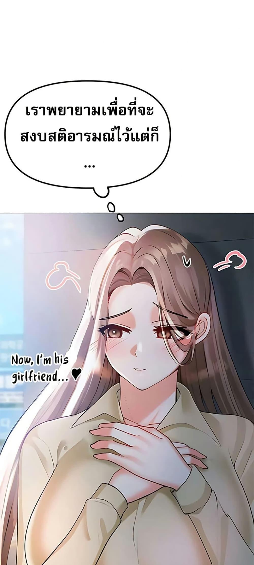 Troublesome Sister - หน้า 21