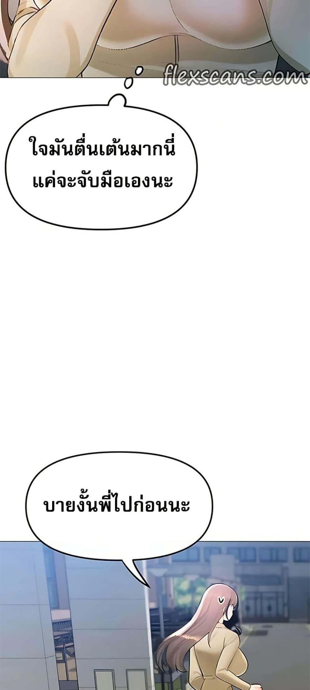 Troublesome Sister - หน้า 22