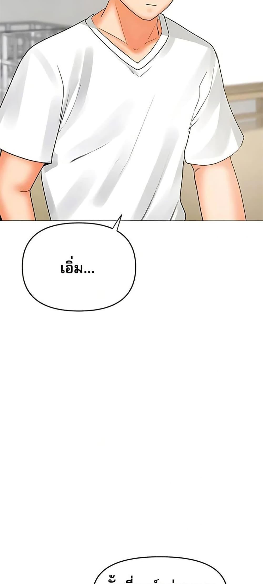 Troublesome Sister - หน้า 25