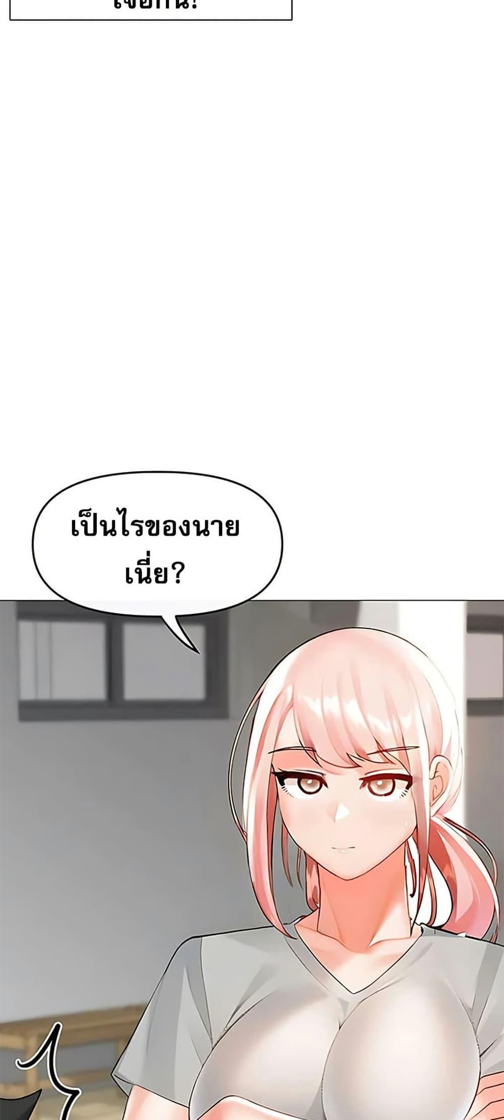 Troublesome Sister - หน้า 27
