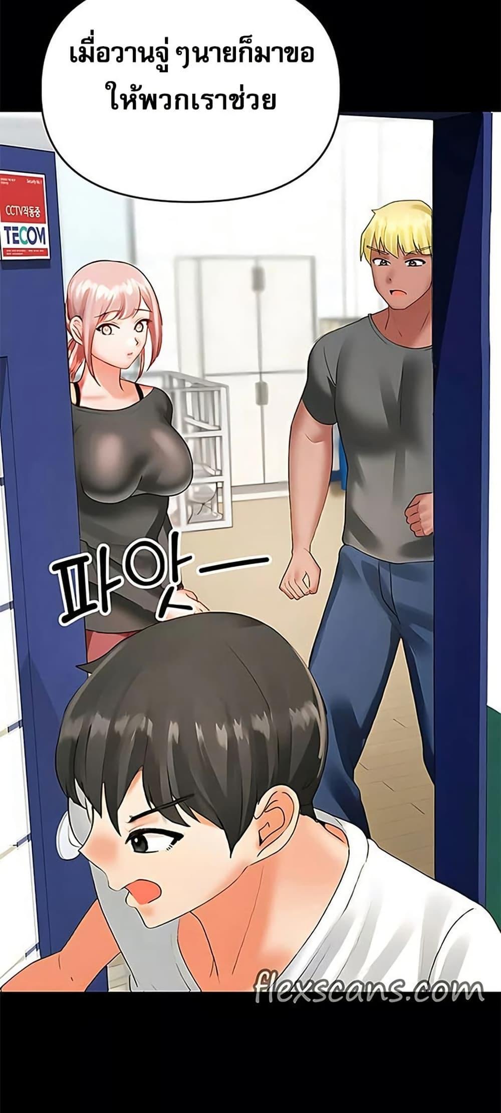 Troublesome Sister - หน้า 31