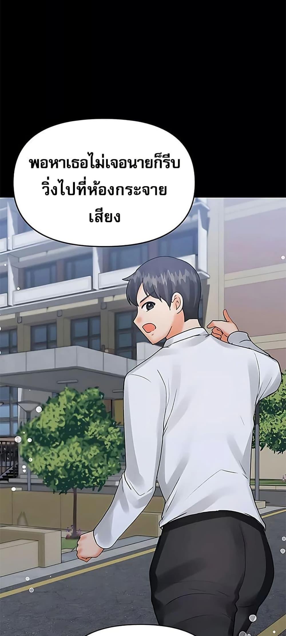 Troublesome Sister - หน้า 32