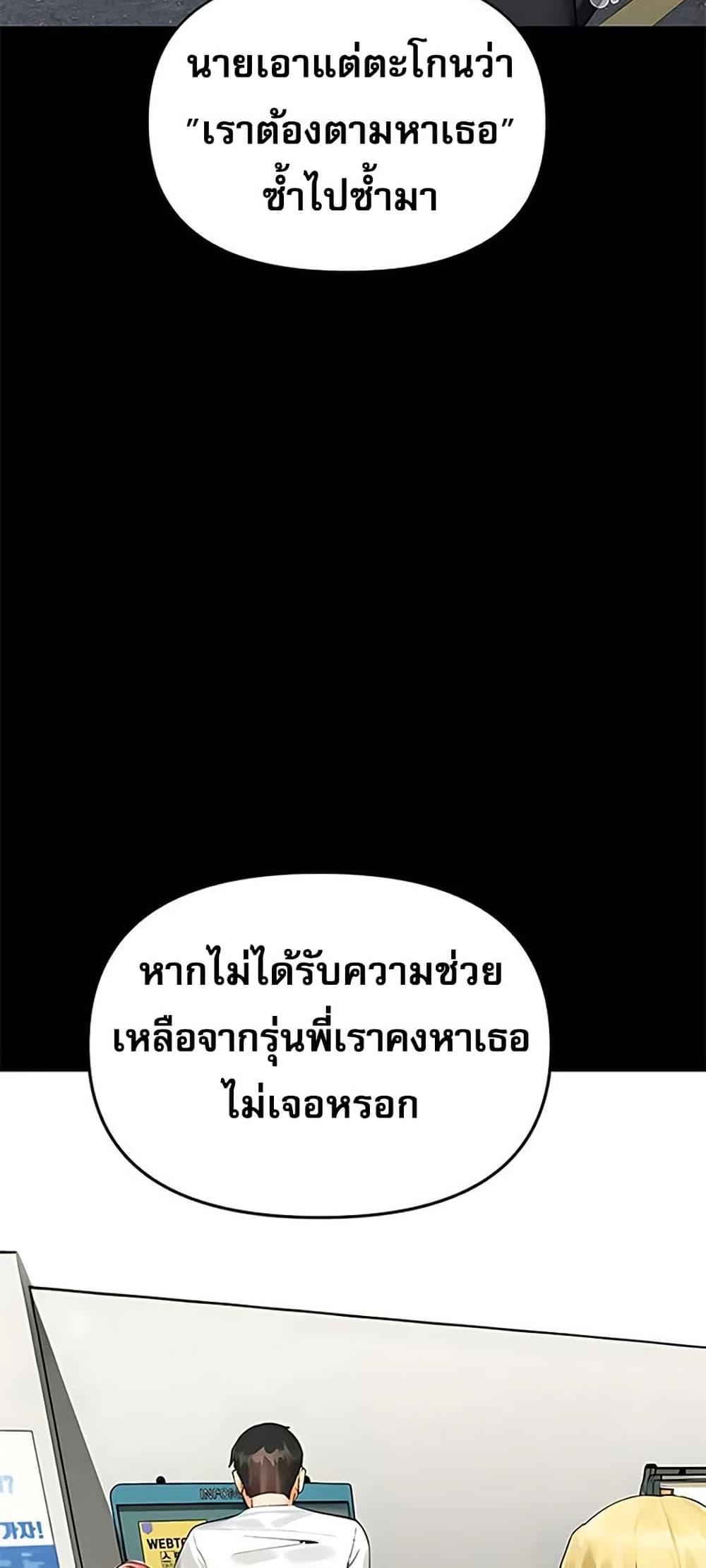 Troublesome Sister - หน้า 33