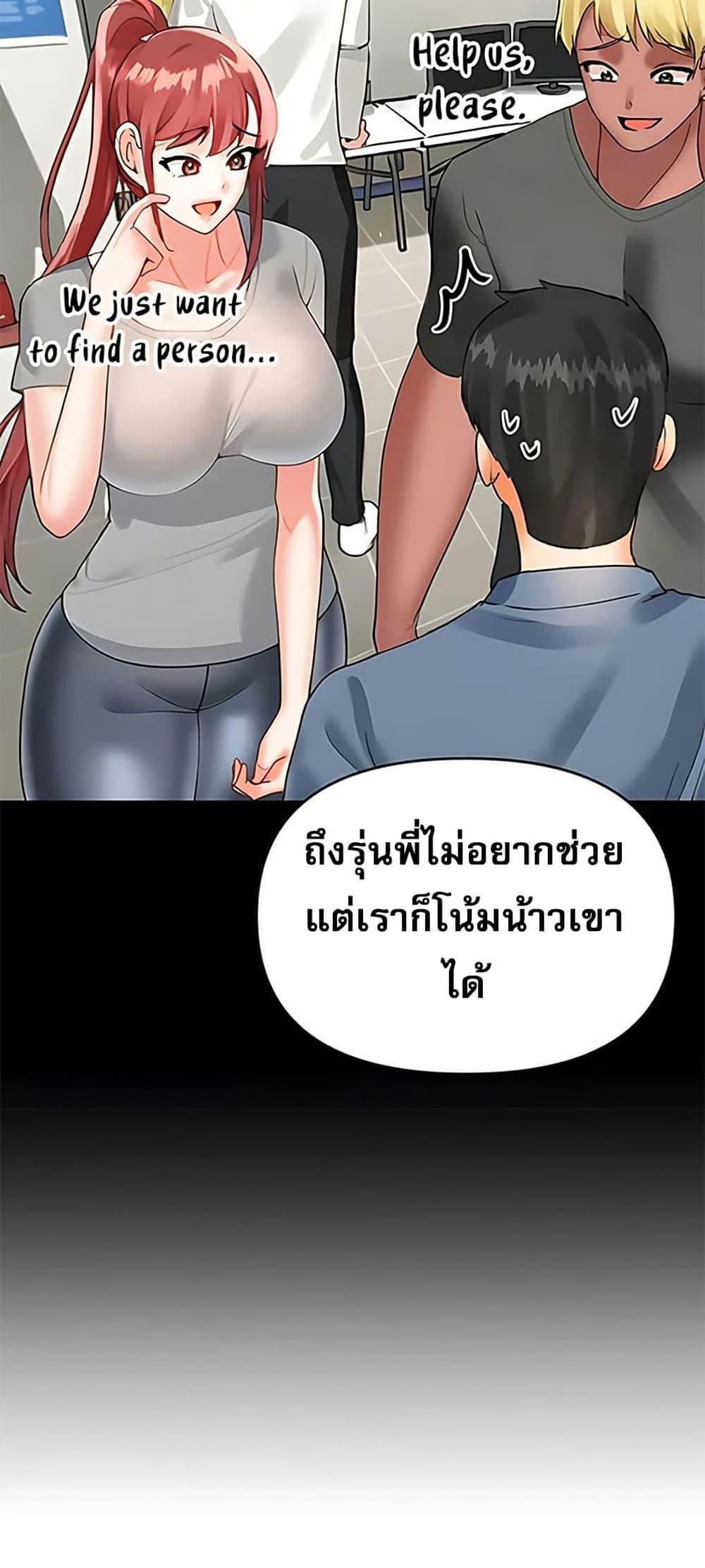 Troublesome Sister - หน้า 34