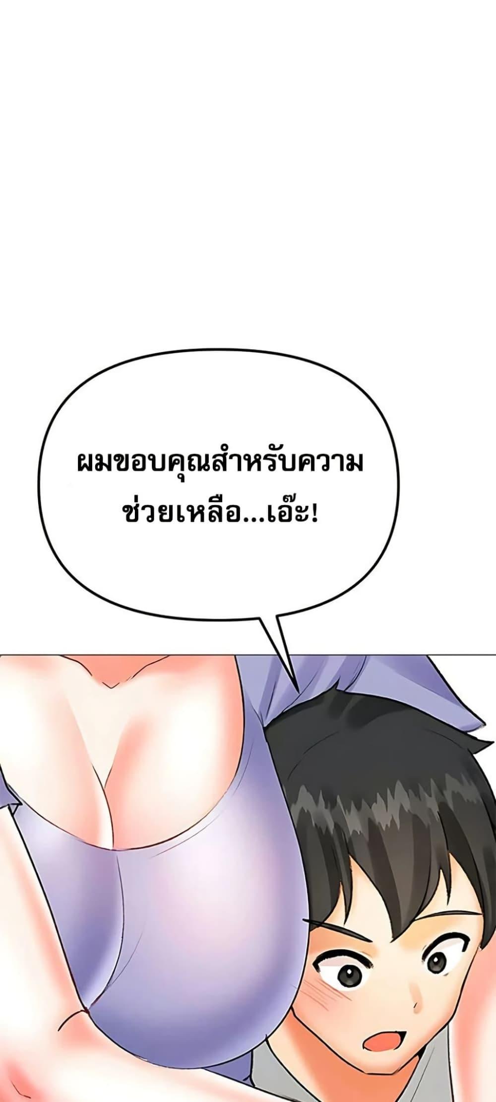 Troublesome Sister - หน้า 35