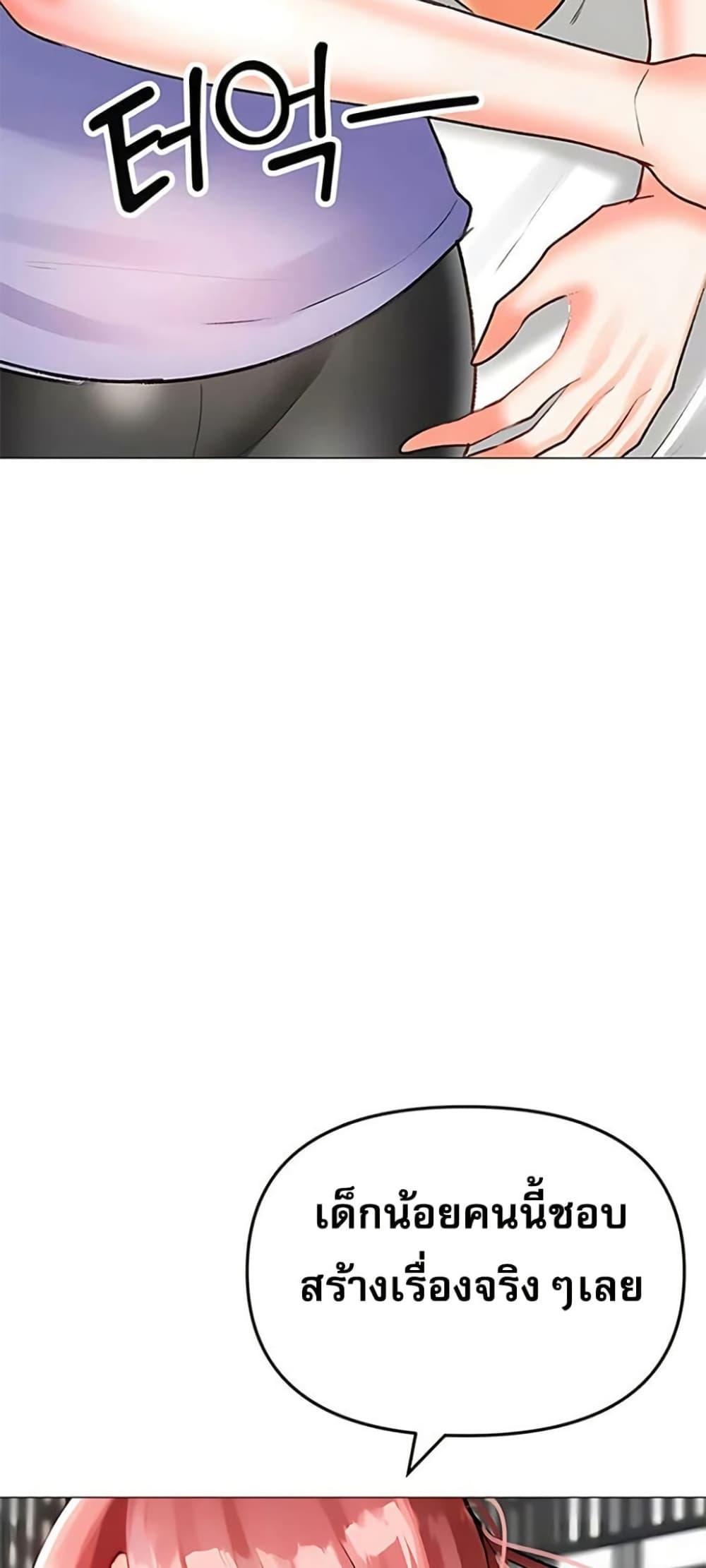 Troublesome Sister - หน้า 36