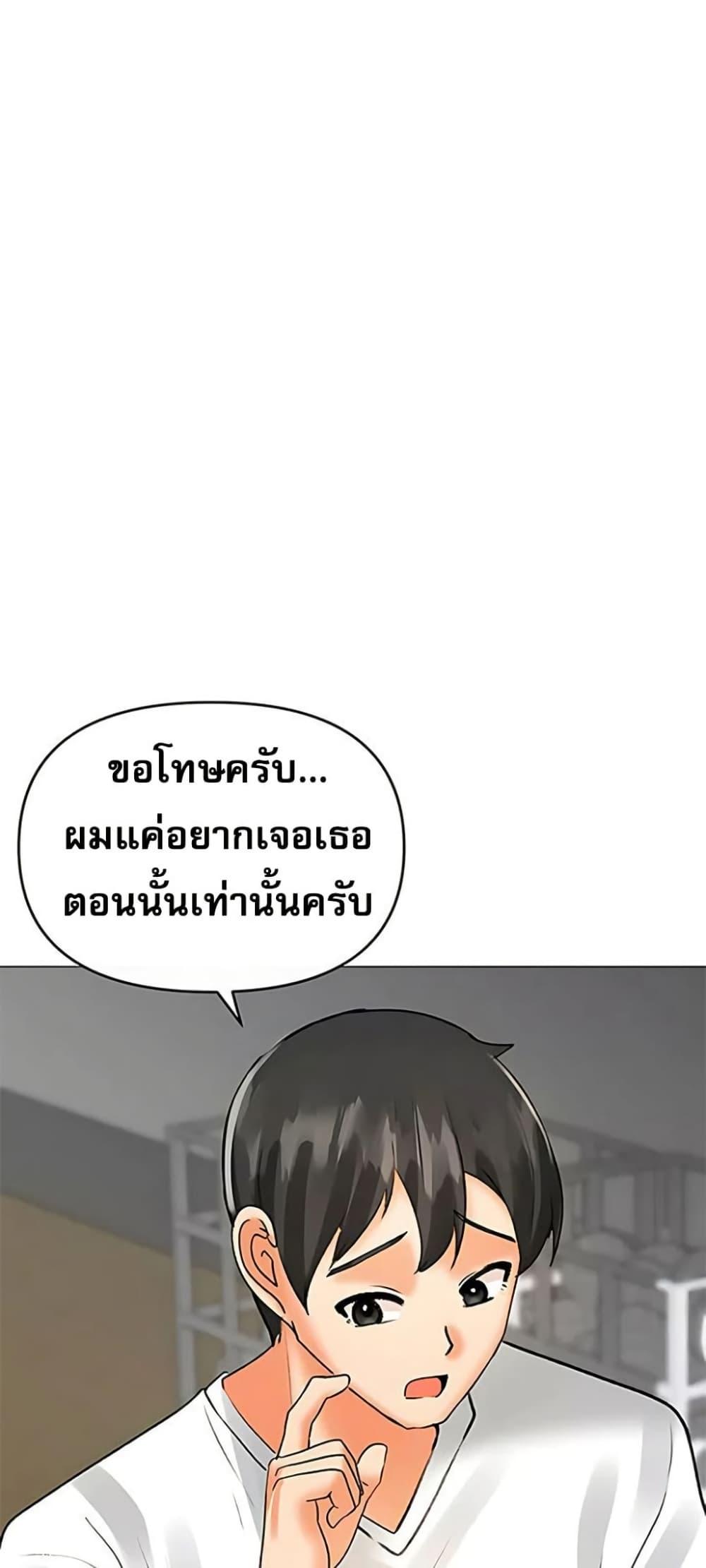 Troublesome Sister - หน้า 38