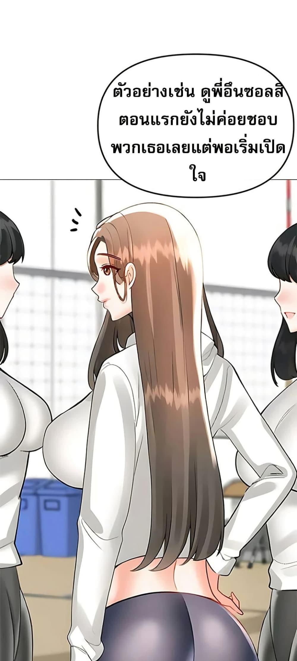 Troublesome Sister - หน้า 41