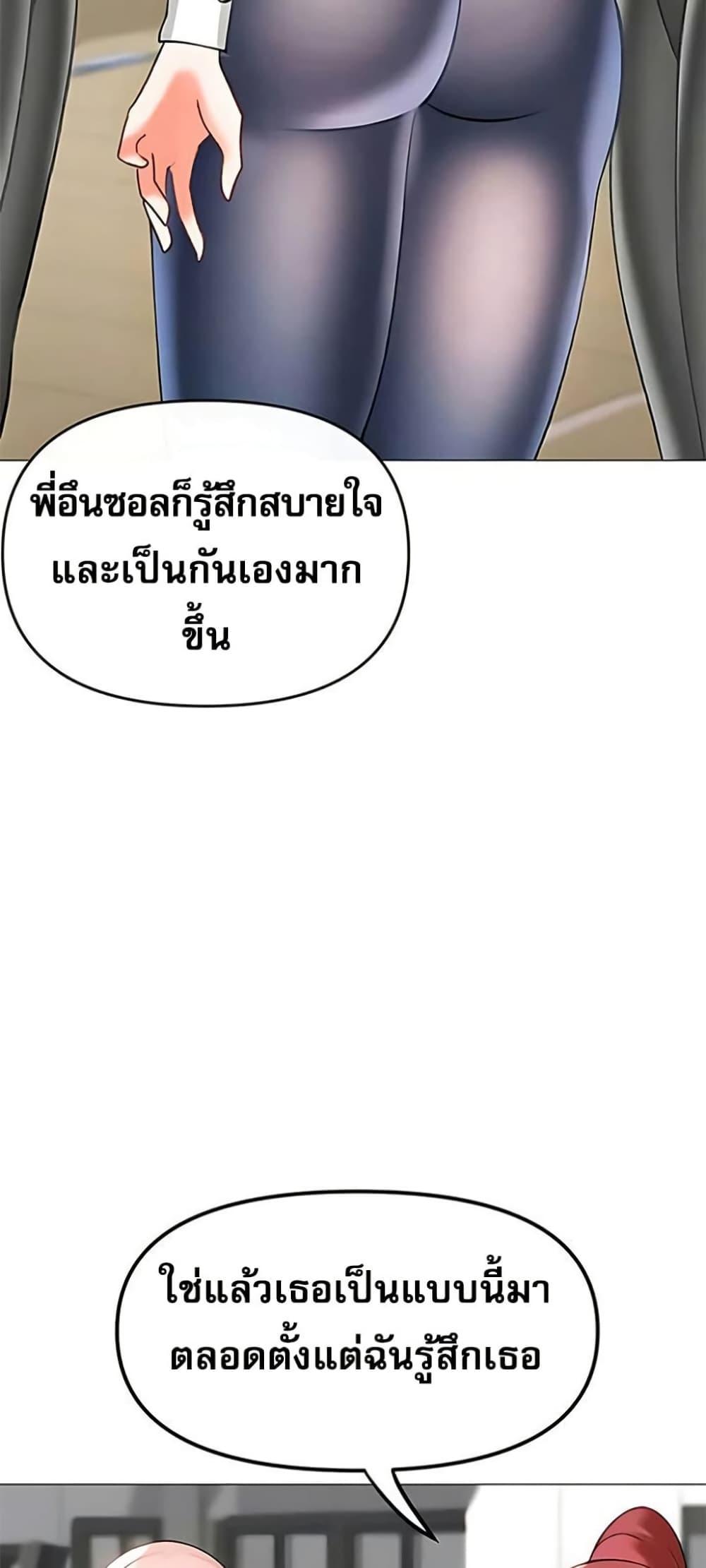 Troublesome Sister - หน้า 42