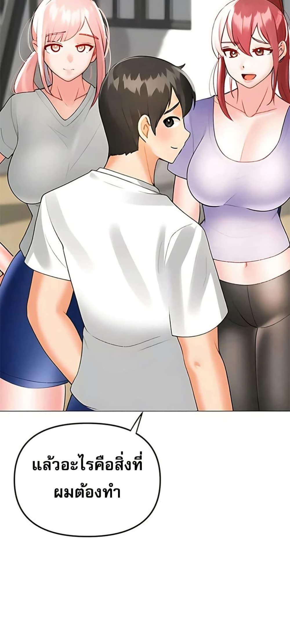 Troublesome Sister - หน้า 43
