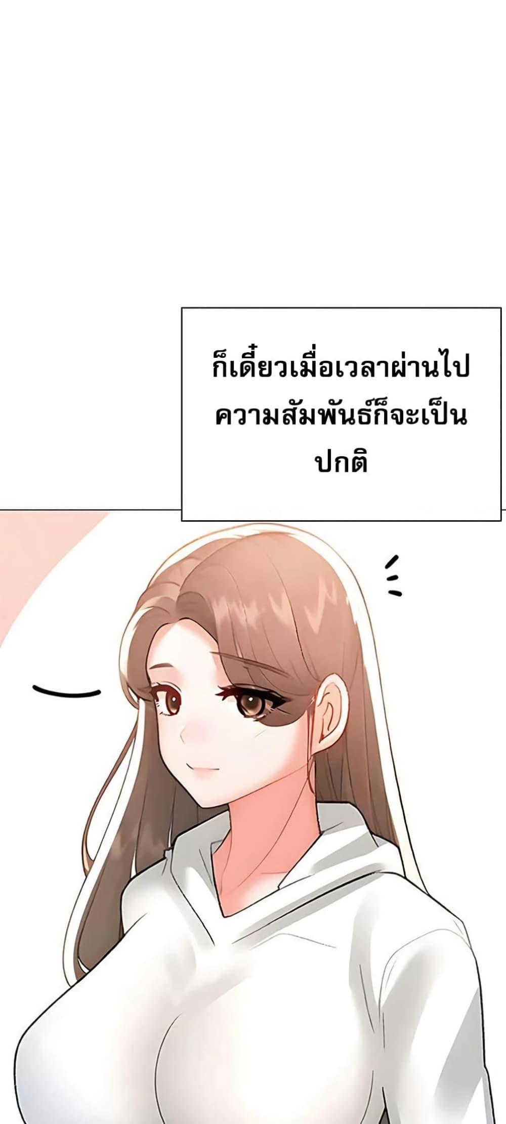 Troublesome Sister - หน้า 44