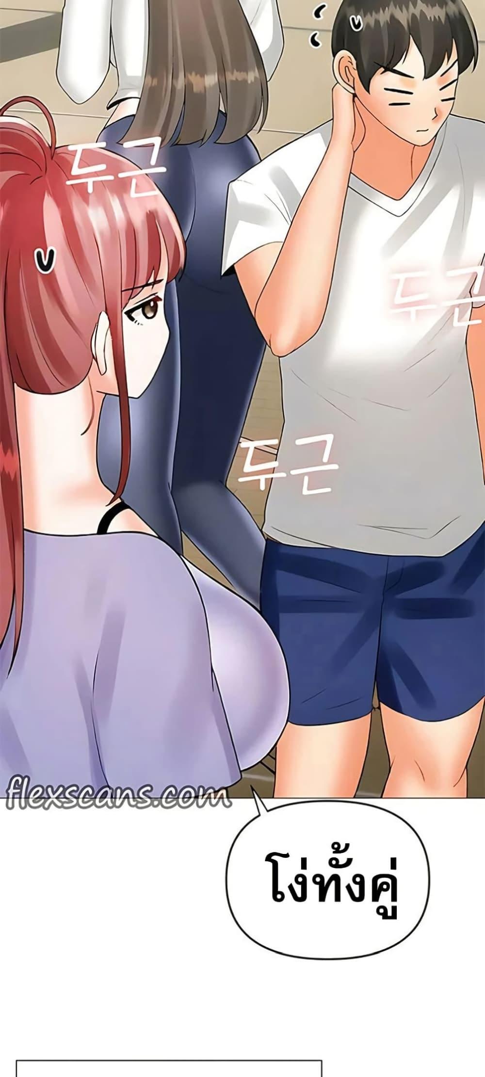 Troublesome Sister - หน้า 46