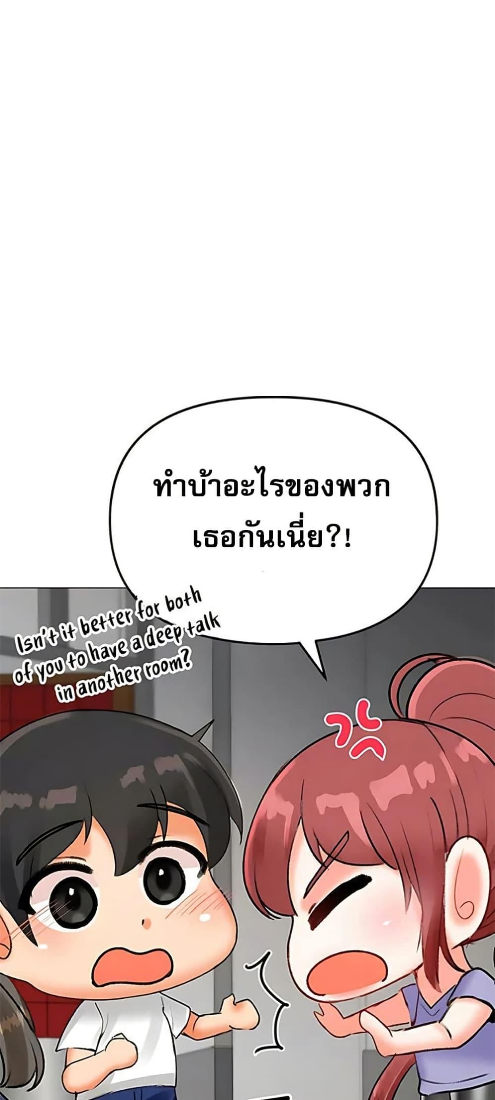 Troublesome Sister - หน้า 49