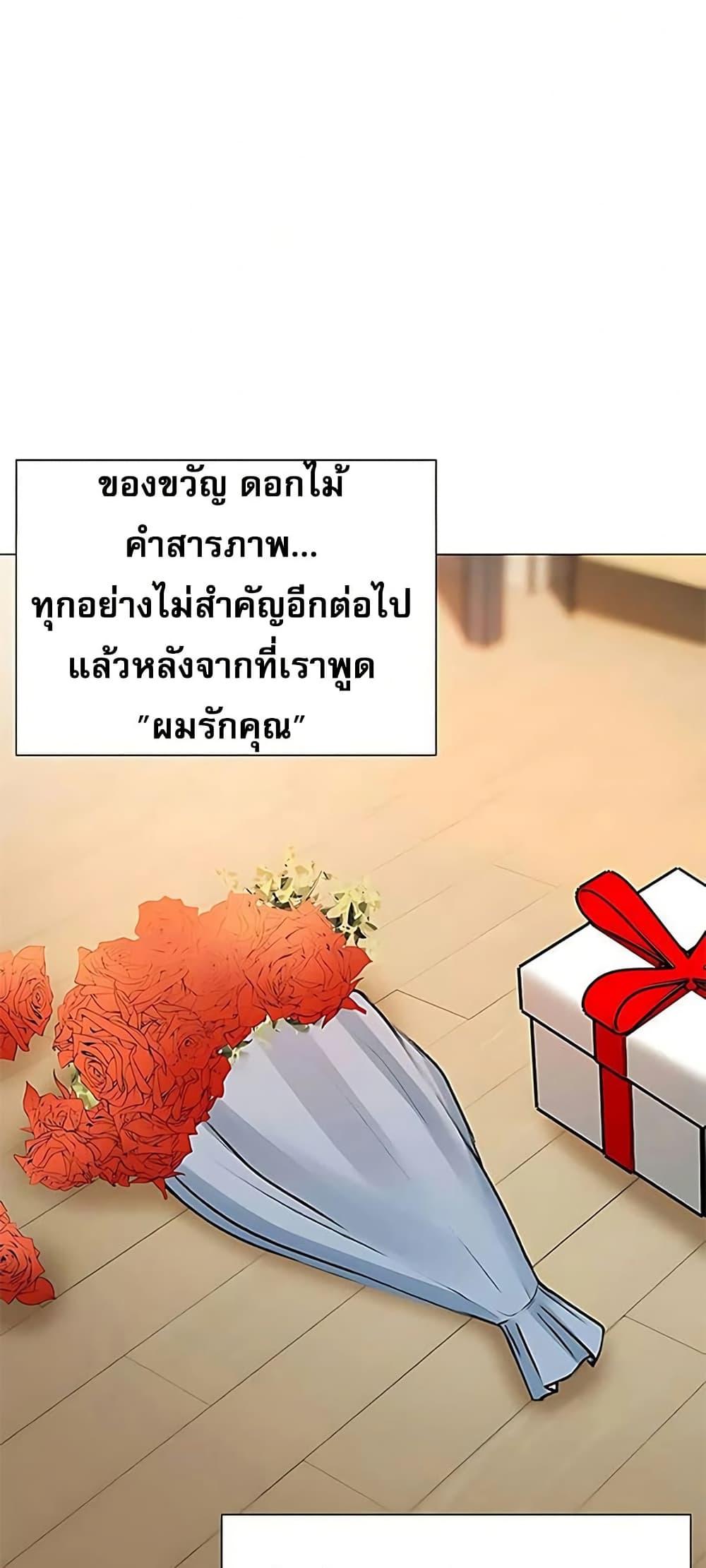 Troublesome Sister - หน้า 5