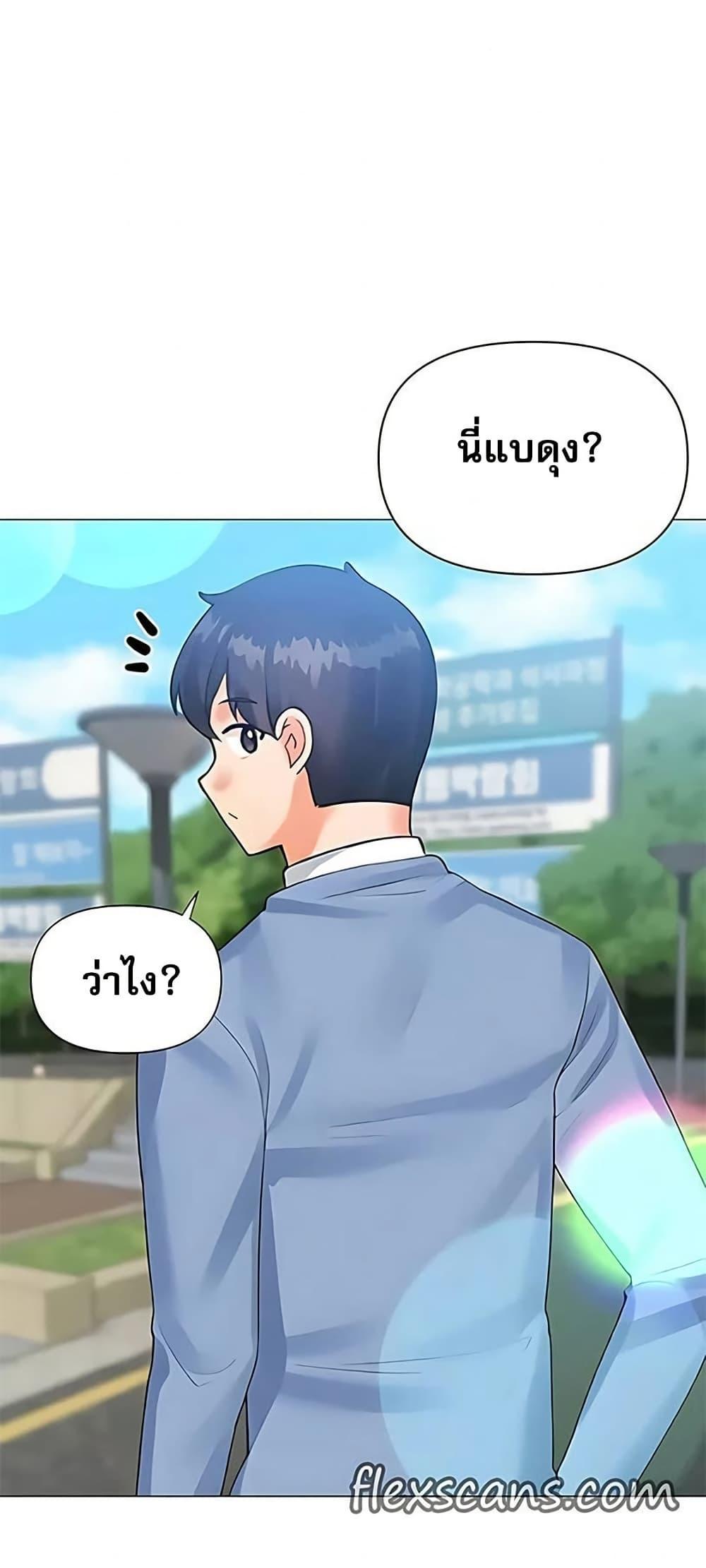Troublesome Sister - หน้า 8