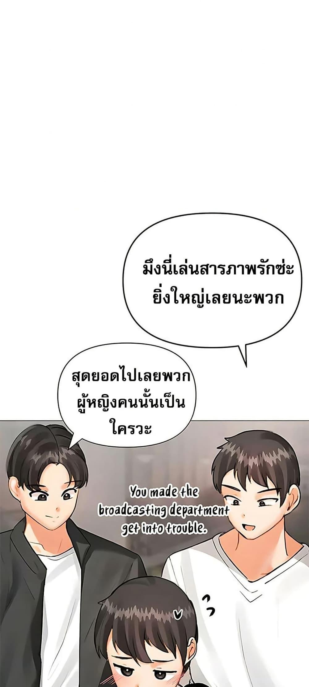 Troublesome Sister - หน้า 9