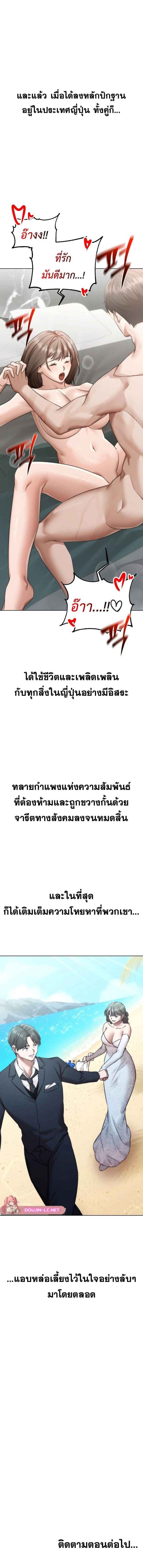 Deviance Diary Shorts - หน้า 4