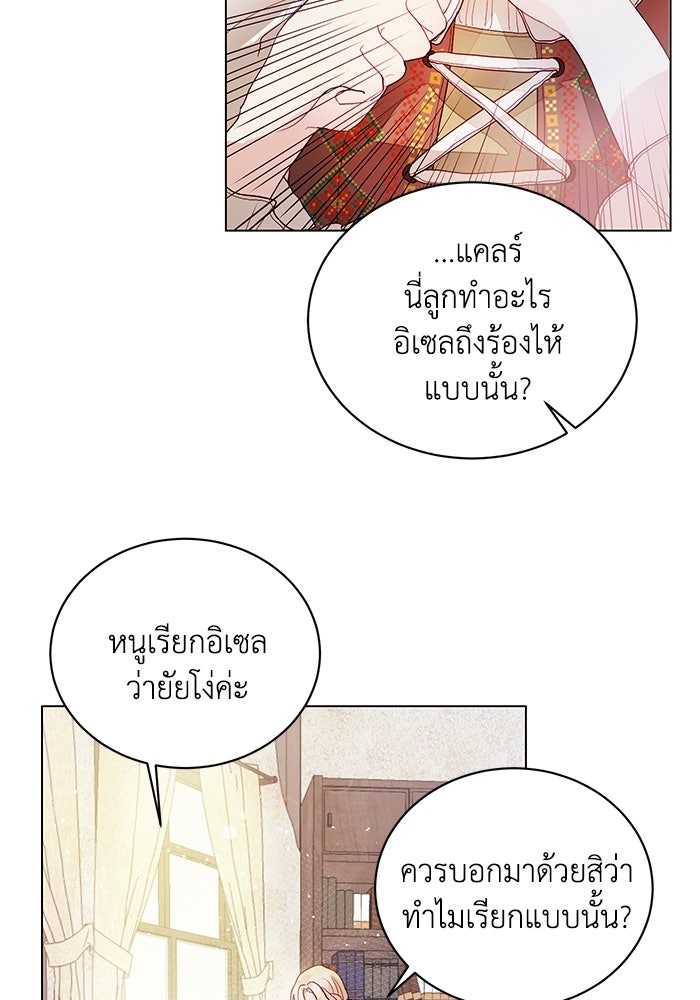 อยู่ ๆ ก็มีพ่อเป็นครึ่งเทพ - หน้า 10