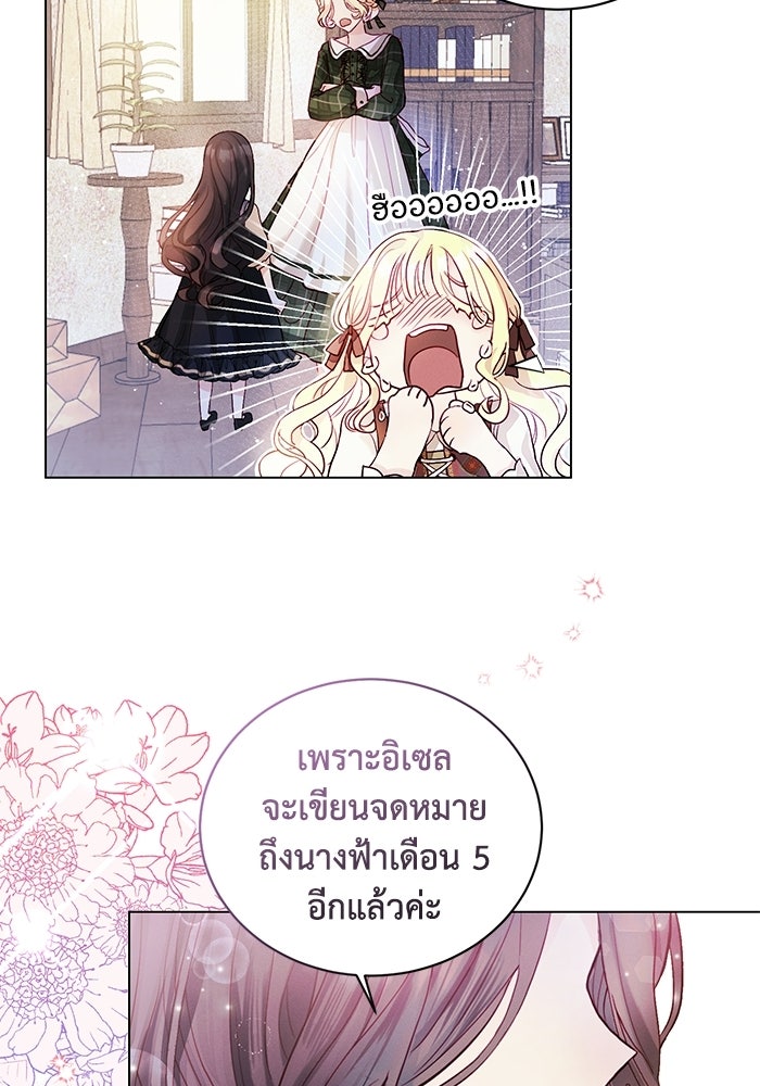 อยู่ ๆ ก็มีพ่อเป็นครึ่งเทพ - หน้า 11