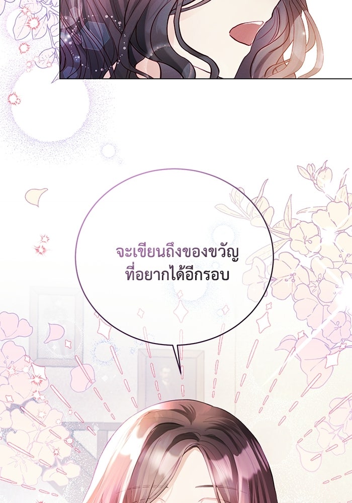 อยู่ ๆ ก็มีพ่อเป็นครึ่งเทพ - หน้า 12