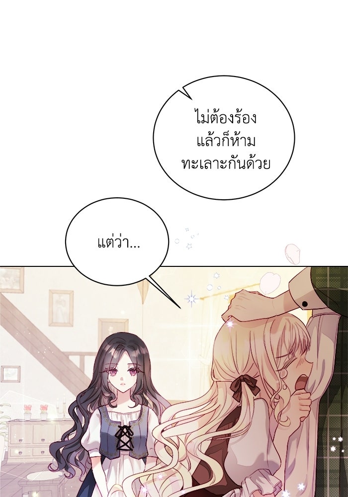 อยู่ ๆ ก็มีพ่อเป็นครึ่งเทพ - หน้า 22