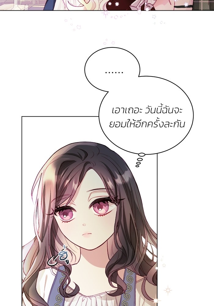 อยู่ ๆ ก็มีพ่อเป็นครึ่งเทพ - หน้า 23