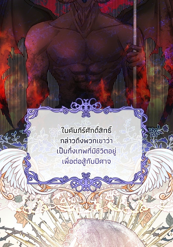 อยู่ ๆ ก็มีพ่อเป็นครึ่งเทพ - หน้า 3