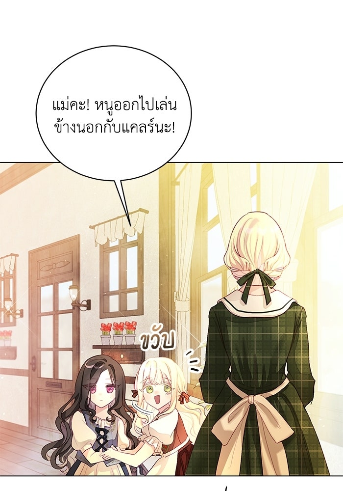 อยู่ ๆ ก็มีพ่อเป็นครึ่งเทพ - หน้า 30