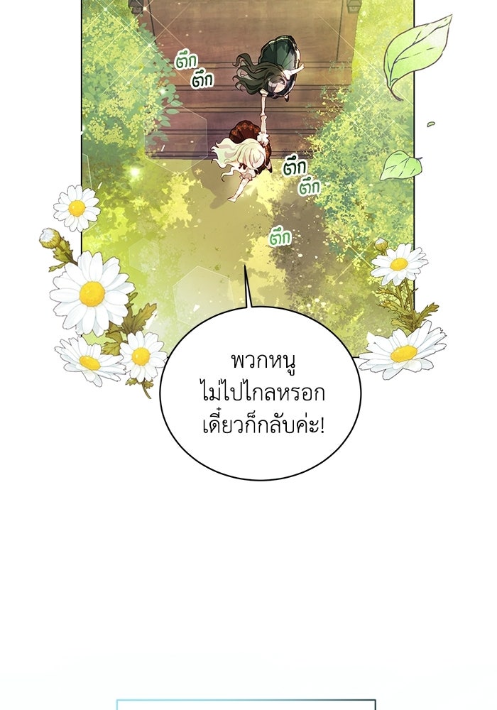 อยู่ ๆ ก็มีพ่อเป็นครึ่งเทพ - หน้า 32
