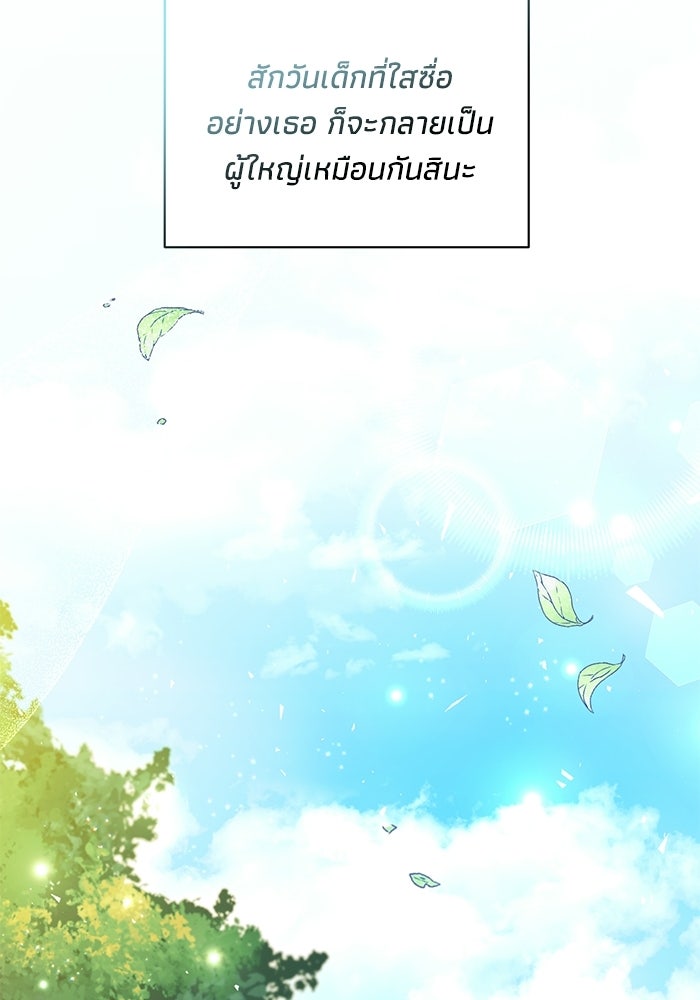 อยู่ ๆ ก็มีพ่อเป็นครึ่งเทพ - หน้า 33