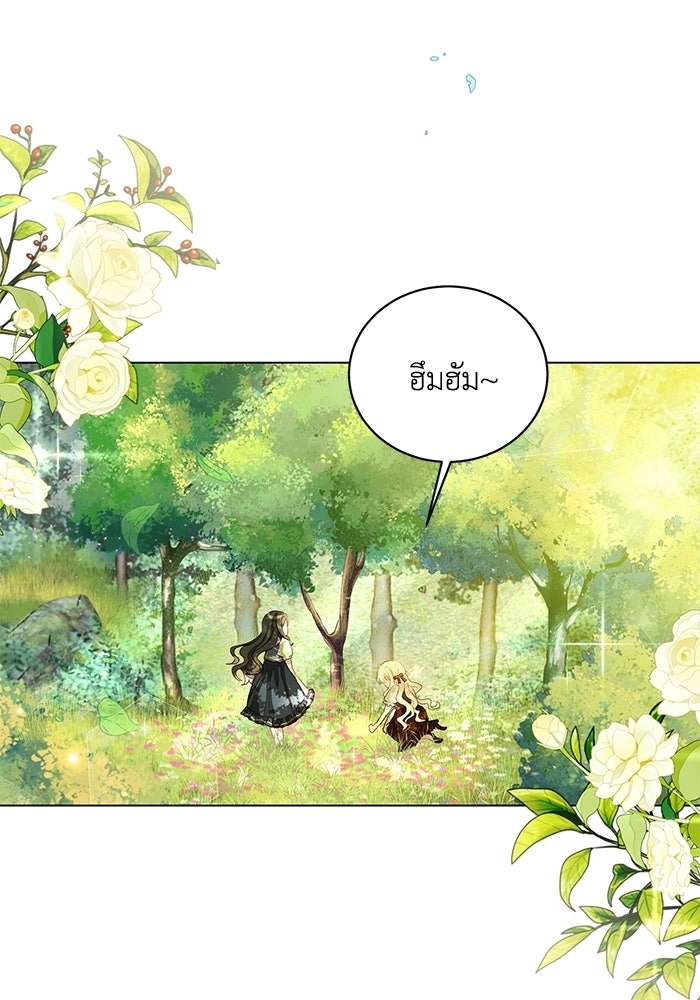 อยู่ ๆ ก็มีพ่อเป็นครึ่งเทพ - หน้า 35