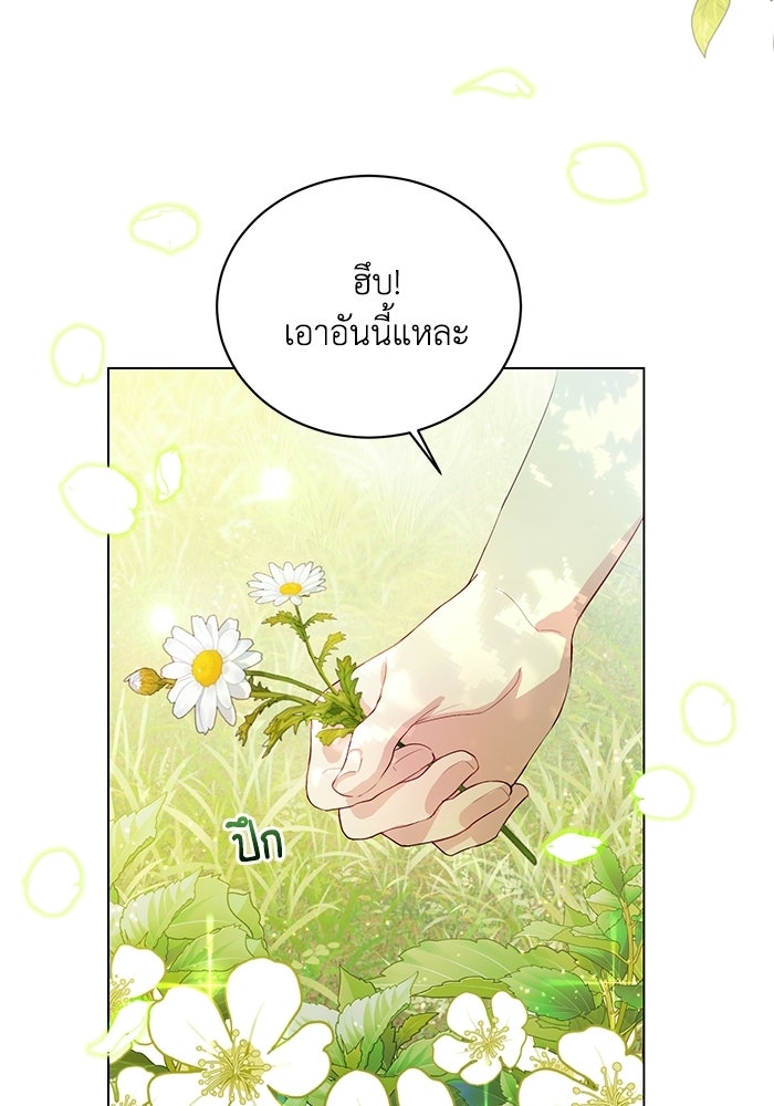 อยู่ ๆ ก็มีพ่อเป็นครึ่งเทพ - หน้า 36